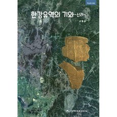 한강유역의신라기와