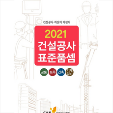 대한건설협회