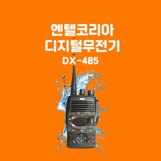 엔텔dx485배터리