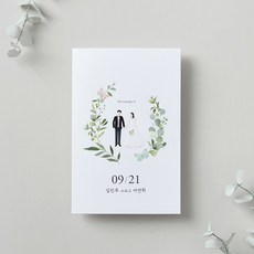 고급모바일청첩장