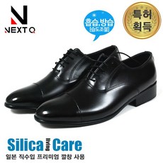 HA무배 넥스트큐 PH3 남성정장구두 국내생산 수제화 // 로퍼 화 신사화, 1개, 기본값, 블랙+250