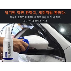 1+1광택 복원제 자동차 도장면 스크래치 리무빙 스프레이 자동차 광택복원제모든 차에 적용 가능 자동차 스크래치 제거제100ml/병, 100ml, 8개