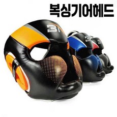 복싱헤드기어 가죽 코보호 태권도 킥복싱 복싱 권투, 파란색 소, 1개