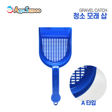 아쿠아선두 모래삽, 상세 설명 참조, 1개