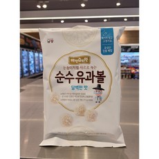 순수유과볼