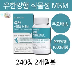 유한msm