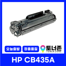 HP 재생 토너 CB435A NO.35A LASERJET P1005 P1006 P1007 P1008, 1개 - hp파워인젝터