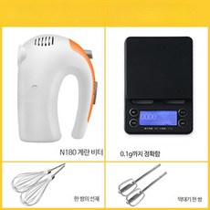 가정용 휘핑기 흰자 거품기 고출력 플러그 유선 크림, B_N180+봉 2개+선재 2개+전자저울, 1개