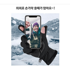 지문인식장갑