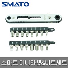 SMATO 스마토 SM-RBS17 SB-RBS17 미니라쳇&비트세트