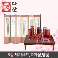 백일상병풍