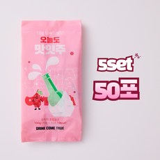 소주 칵테일 메이커 오늘도 맛잇주_5세트(50포), 5세트, 50포