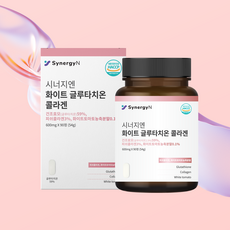  시너지엔 화이트 글루타치온 콜라겐 600mg 90정 2박스  상품 이미지