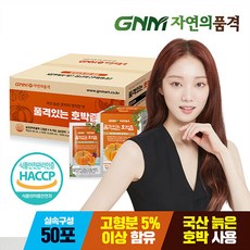 100%호박즙