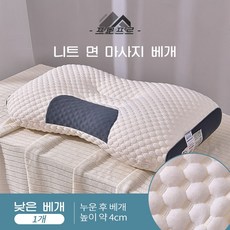 POMTOR 경추 베개 꿀잠오는 목편한 경추 베개 수면을 돕기 푹신한 경추 보호 베개, 1개