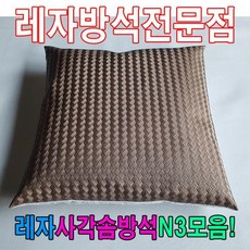 레자사각솜방석피N3모음레자커버방석피커버, S5050