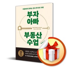 부자아빠가난한아빠 TOP01