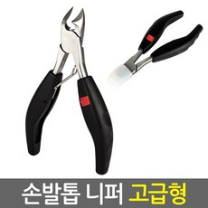 유아내성발톱