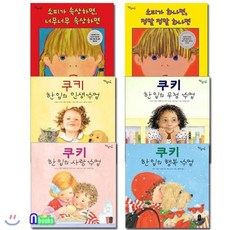 쿠키한입의행복수업