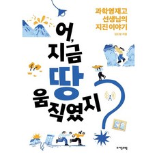 과학은지금