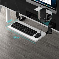 컴퓨터 키보드 받침대 펀치리스 서랍 슬라이드 키패드 거치대 컴퓨터 키보드 마우스 테이블 수납 확장선반, 화이트, 55cm*25cm (1-75mm), 1개