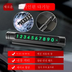 번호판비상망치