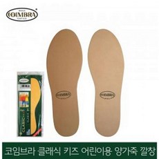 레브 클래식 키즈 어린이용 양가죽깔창 프리사이즈 아동 공용 부츠