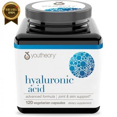 Youtheory 보스웰리아와 함께 진행한 유이론 관절 콜라겐 120 카운트 (1병)
