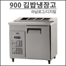 김밥냉장고900