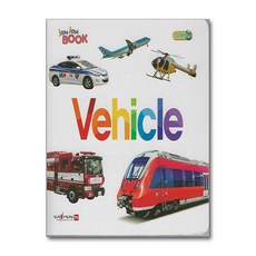 vehicle (탈 것) (세이펜 적용 세이펜 미포함) / 훈민출판사## 비닐포장**사은품증정!!# (단권+사은품) 선택