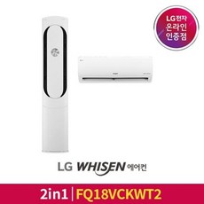 lg휘센에어컨2in1