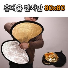 사진반사판
