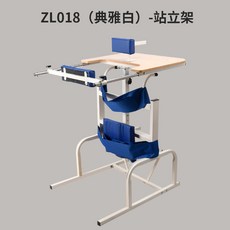 기립훈련기 보조 서기 훈련 훈련기 프레임 보행 전동기립기, 우아한 화이트 스탠드 추천하지 않음, 1개
