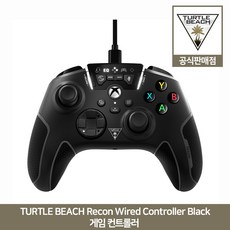 터틀비치리콘컨트롤러