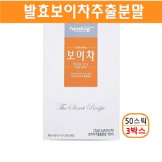 보이차 운남성보이차 발효보이차 중국보이차 운남보이차 카페인없는차 1000일발효 보이차추출분말 50스틱, 3개