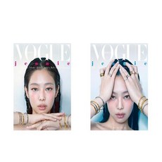 보그 Vogue Korea A형 B형 2024 5월호 (표지 : 제니) 전2권 세트