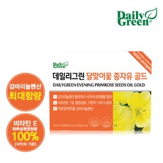 달맞이꽃종자유 120캡슐 감마리놀렌산 비타민E 보라지유 항산화