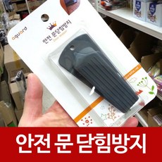 아가드주방안전문