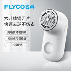 flyco보풀제거기