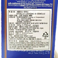 전문 라자냐 디벨라 세몰리나 500g x12개 파스타 면류/라자냐파스타면/파스타면/파스타재료/라자냐/식자제/디벨라/라자냐파스타/파스타/면류/식자재, 1