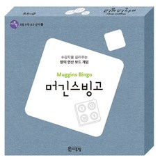 수학연산보드게임