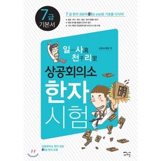 한자의기원