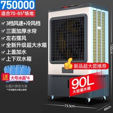 쿠오레대형선풍기