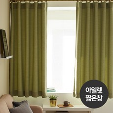 짧은창레이스커튼