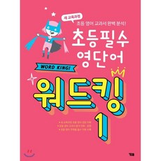 만점왕영어