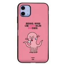 WA무배 HI 갤럭시 S8 문어씨 카드범퍼 케이스 G950 // 카드 휴대폰, 1개, 기본값, 상품선택+6.꽃문어