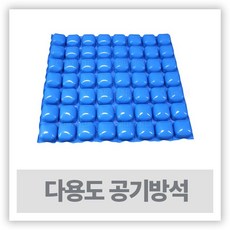 케어메이트방석