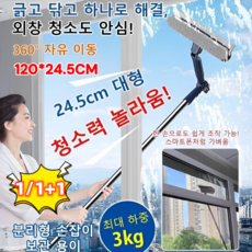 1/1+1 다기능 만능 연장 창문 청소기 닦이 높은 유리창 청소 도구 360° 자유 이동 L형 창문 청소기, 블루*1+화이트*1