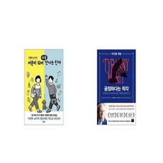 어른이되어처음만나는한자