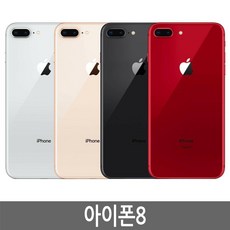 아이폰8 iPhone8 64GB 256GB 기가 자급제, 실버
